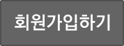 회원가입하기